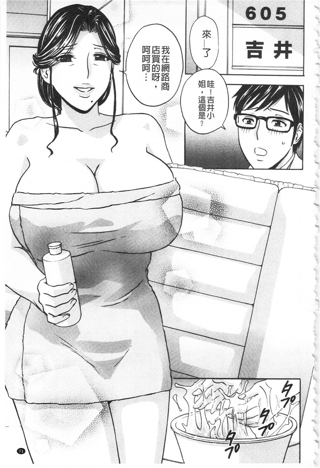 肉肉漫画之[英丸]人妻奥突き乳悶絶lol本子