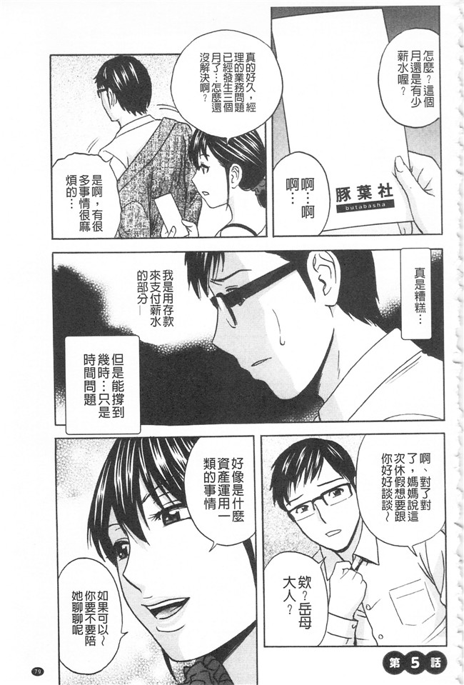 肉肉漫画之[英丸]人妻奥突き乳悶絶lol本子