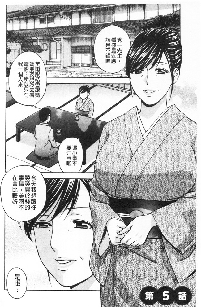 肉肉漫画之[英丸]人妻奥突き乳悶絶lol本子