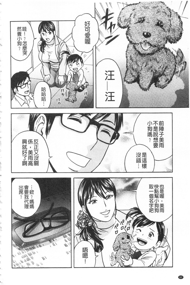 肉肉漫画之[英丸]人妻奥突き乳悶絶lol本子