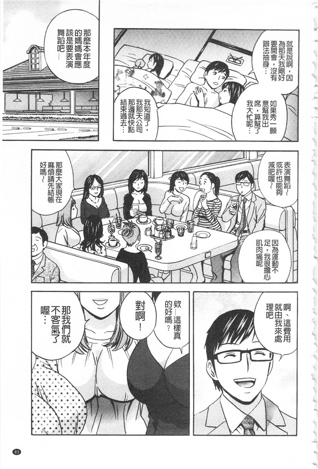 肉肉漫画之[英丸]人妻奥突き乳悶絶lol本子