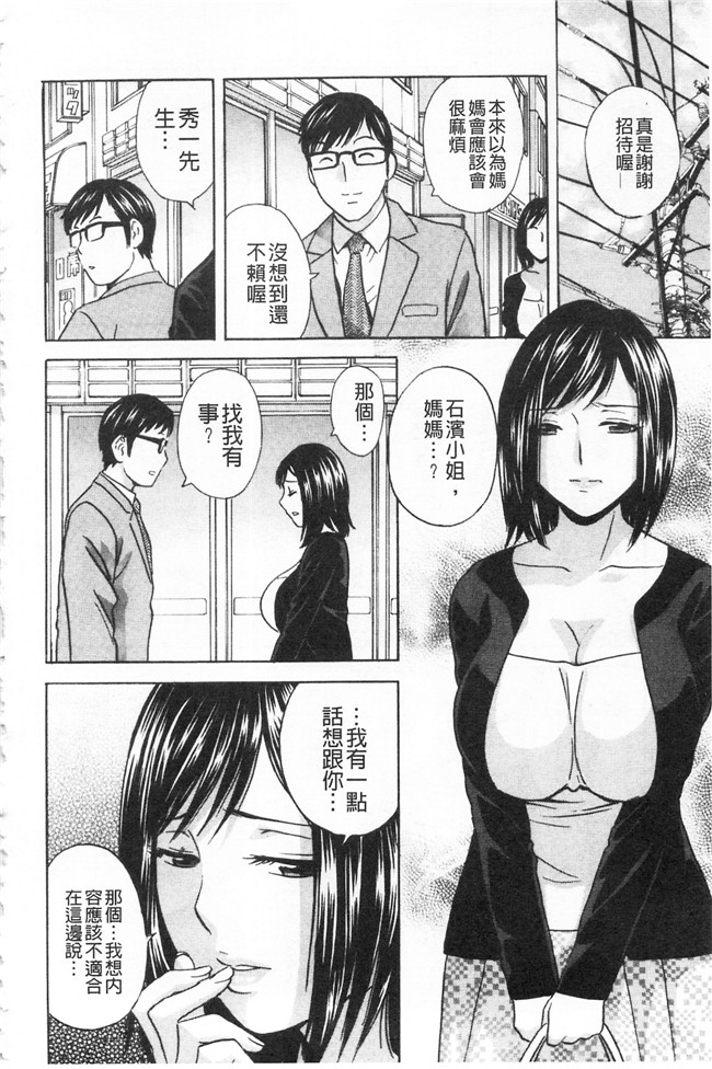 肉肉漫画之[英丸]人妻奥突き乳悶絶lol本子