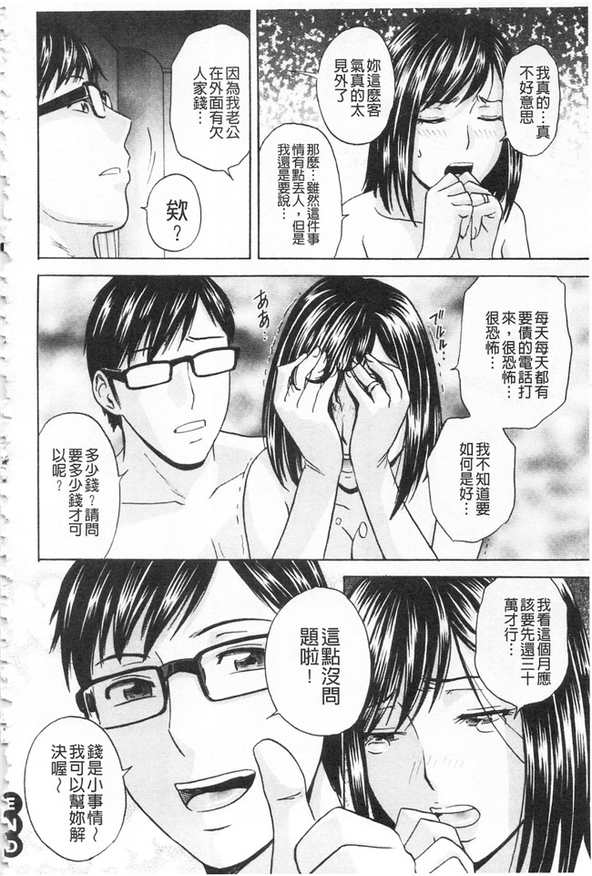 肉肉漫画之[英丸]人妻奥突き乳悶絶lol本子