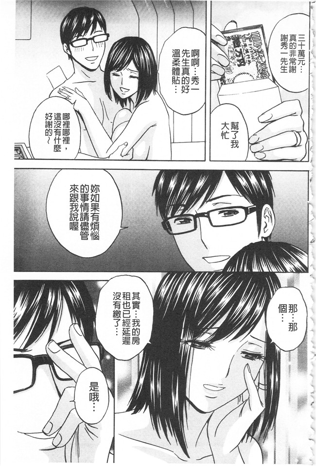 肉肉漫画之[英丸]人妻奥突き乳悶絶lol本子