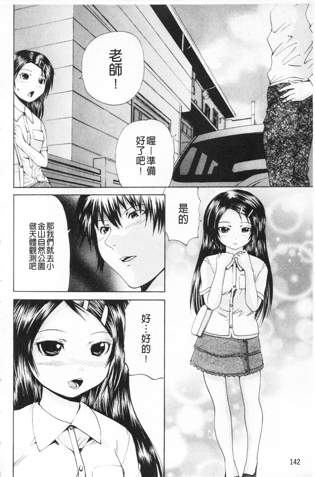 本子库月下冴喜少女漫画之M字快楽 触手本子