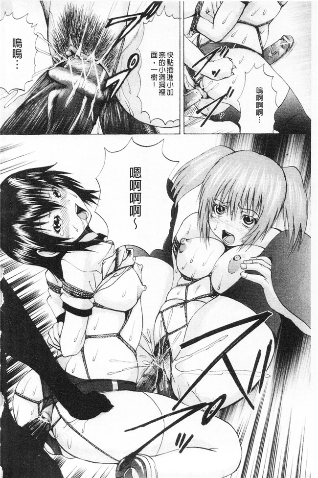 本子库月下冴喜少女漫画之M字快楽 触手本子