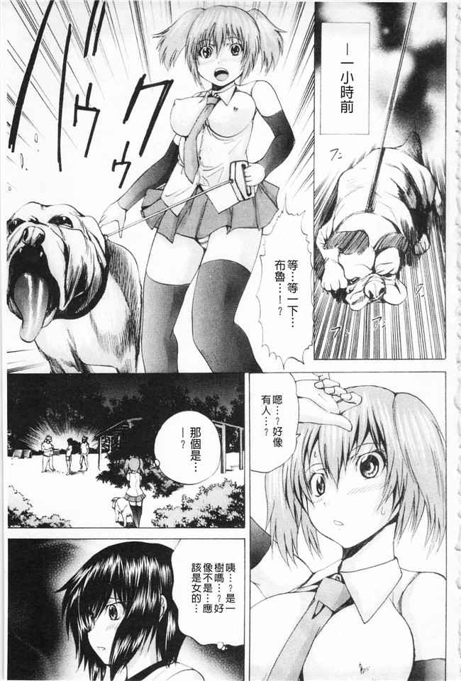 本子库月下冴喜少女漫画之M字快楽 触手本子