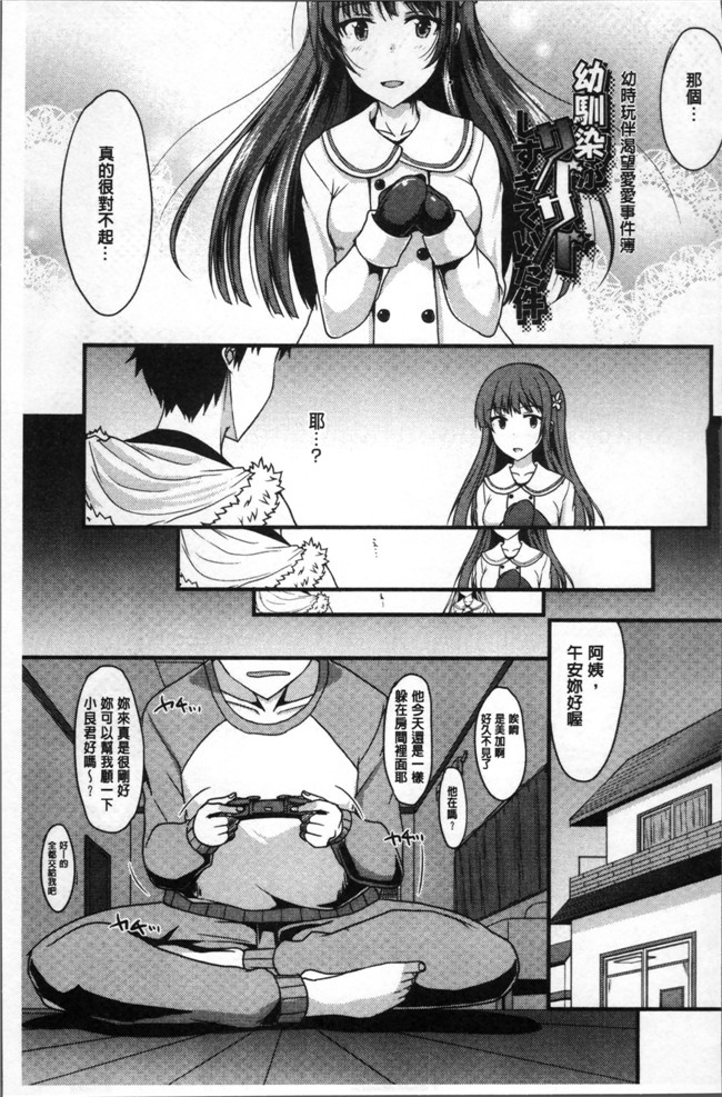 本子库工口少女h漫画之[四条定史]絶対女子主導lol本子