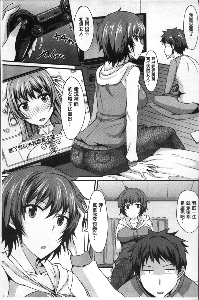 本子库工口少女h漫画之[四条定史]絶対女子主導lol本子