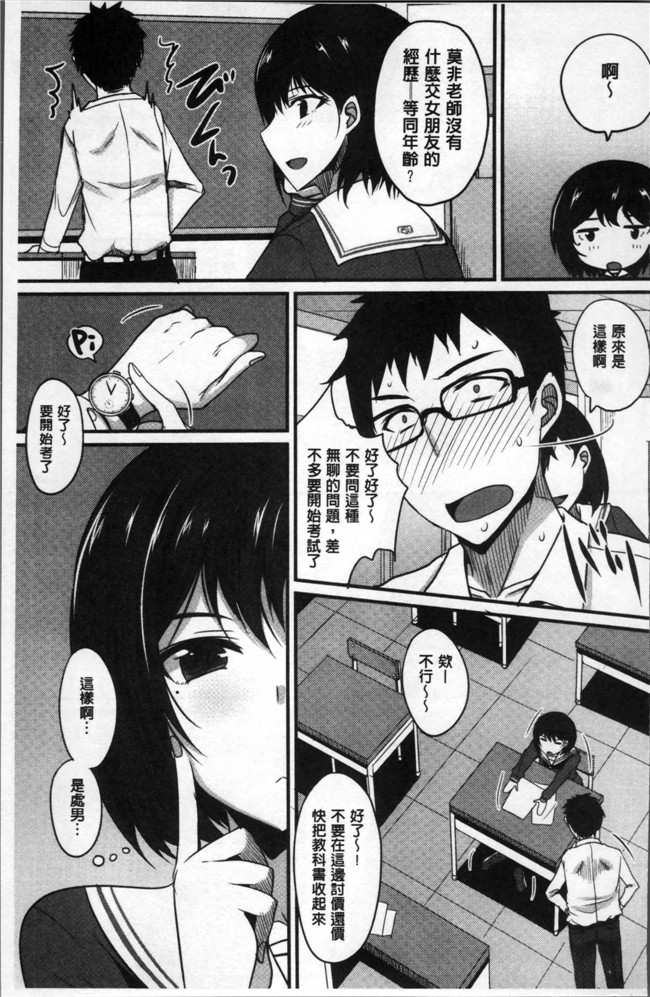 本子库工口少女h漫画之[四条定史]絶対女子主導lol本子