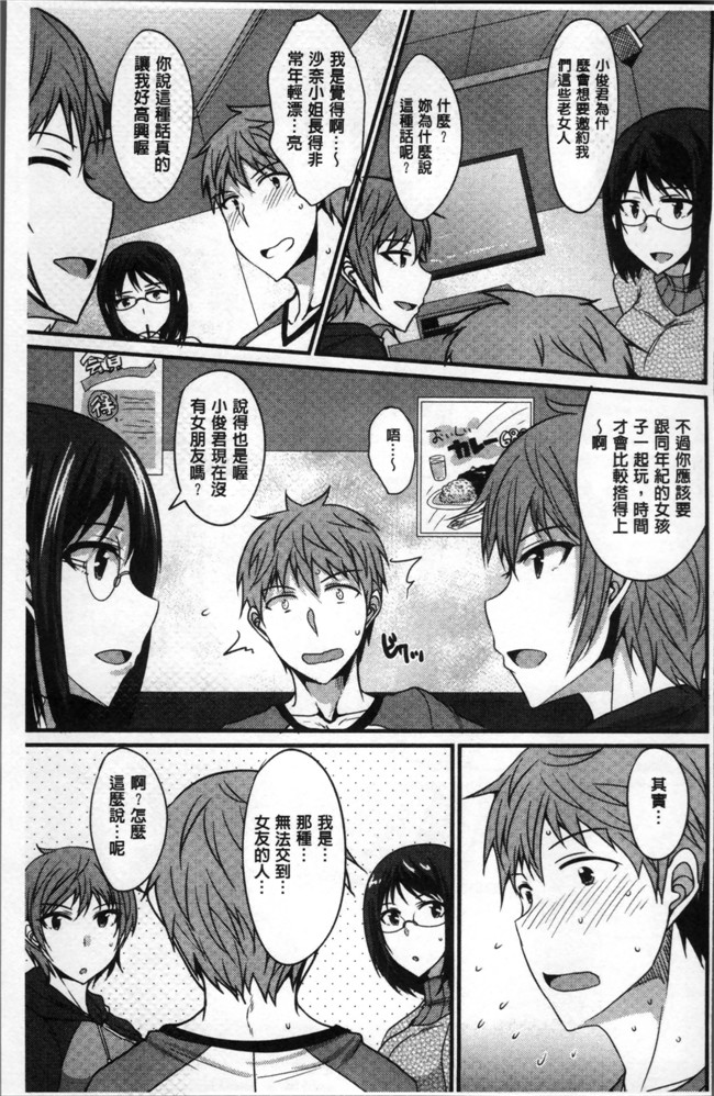 本子库工口少女h漫画之[四条定史]絶対女子主導lol本子