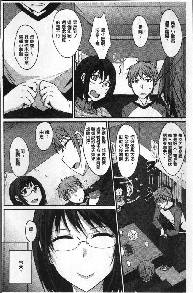 本子库工口少女h漫画之[四条定史]絶対女子主導lol本子