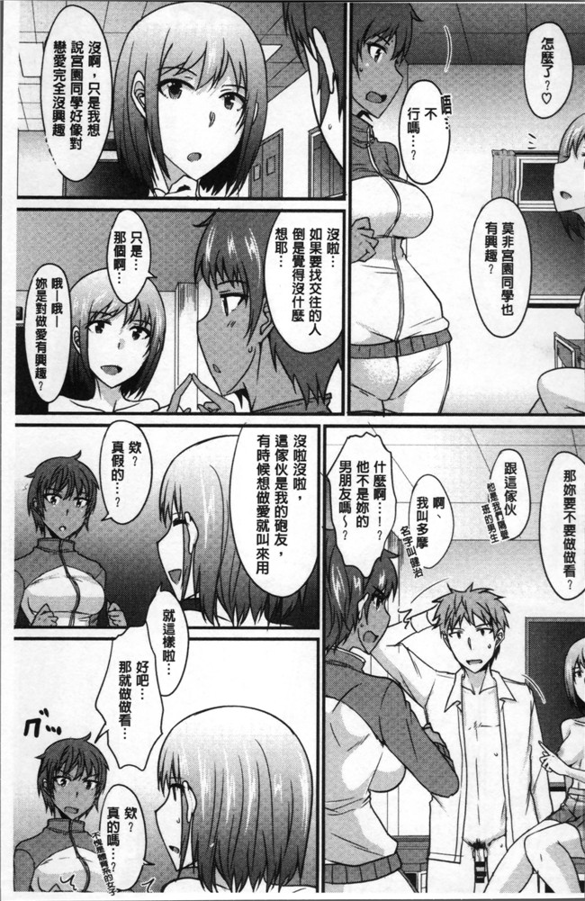 本子库工口少女h漫画之[四条定史]絶対女子主導lol本子