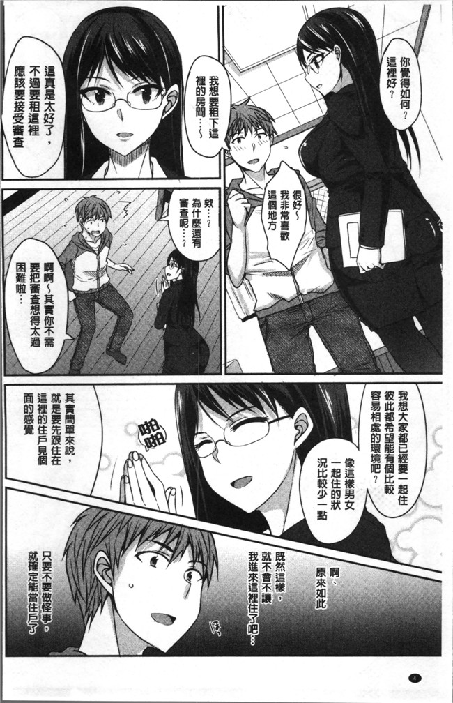 本子库工口少女h漫画之[四条定史]絶対女子主導lol本子