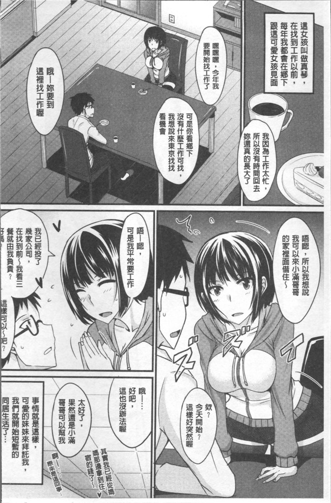 本子库工口少女h漫画之[四条定史]絶対女子主導lol本子