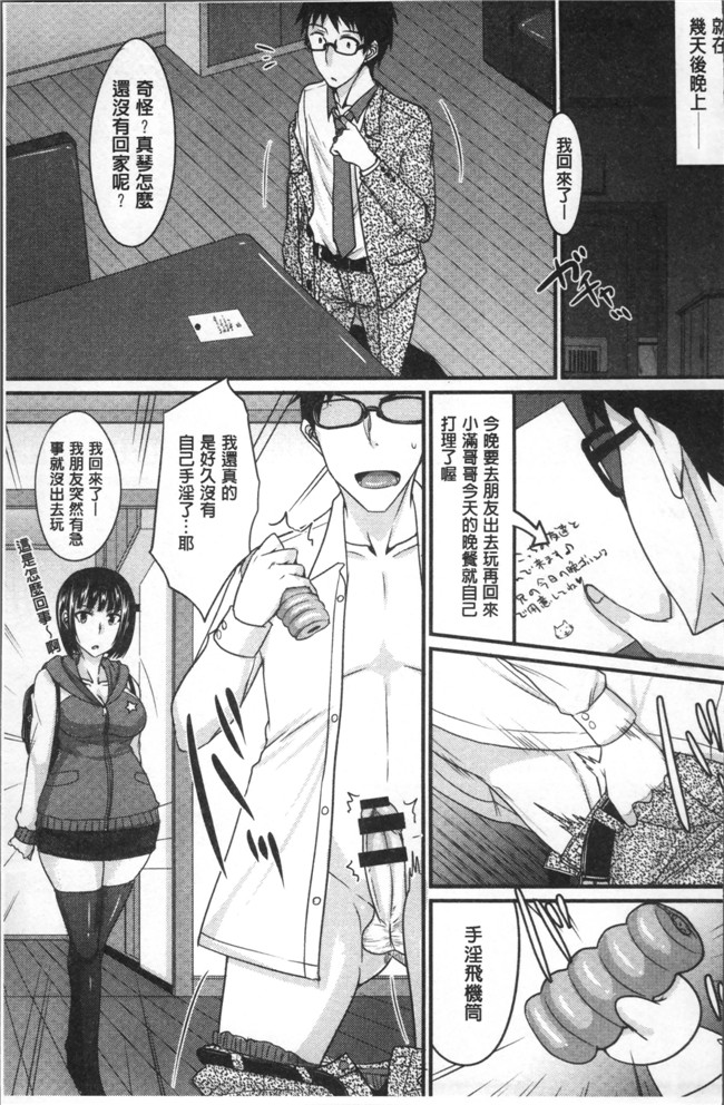 本子库工口少女h漫画之[四条定史]絶対女子主導lol本子