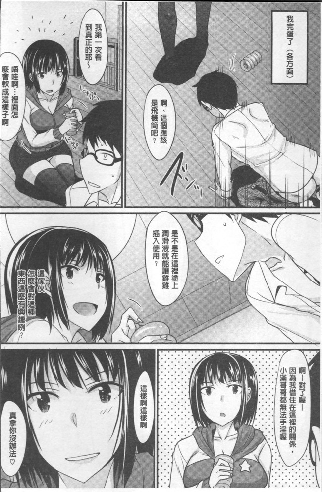 本子库工口少女h漫画之[四条定史]絶対女子主導lol本子