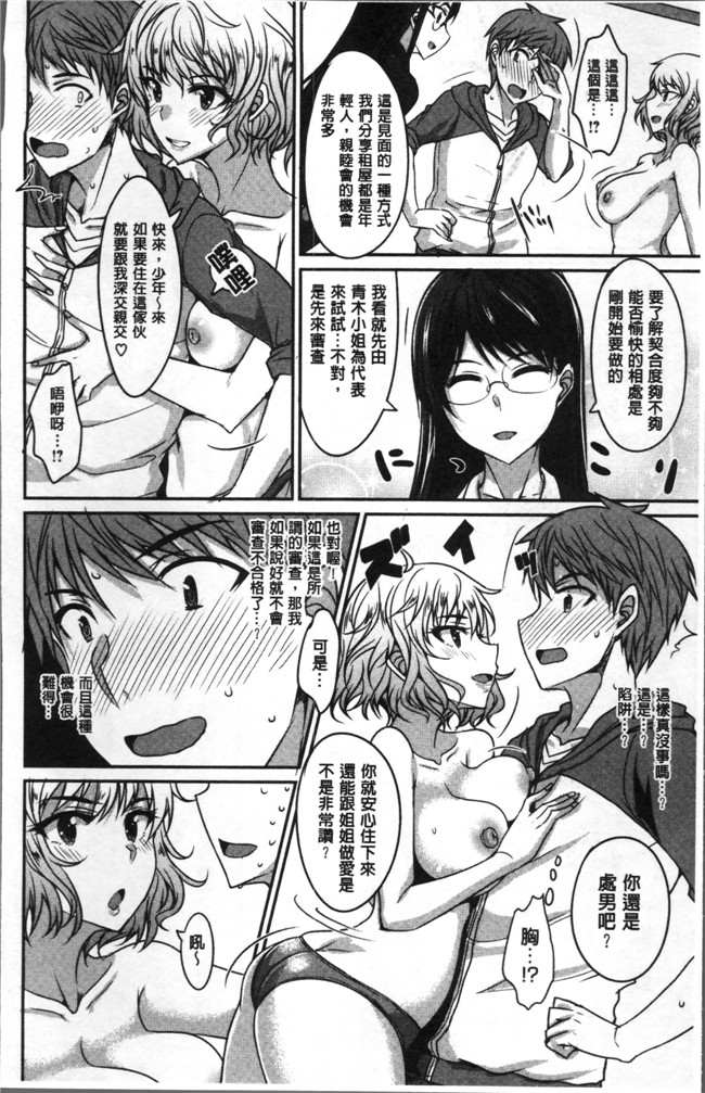 本子库工口少女h漫画之[四条定史]絶対女子主導lol本子