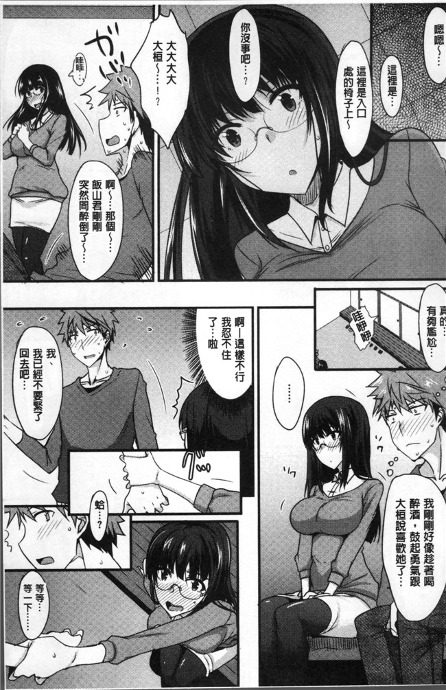 本子库工口少女h漫画之[四条定史]絶対女子主導lol本子