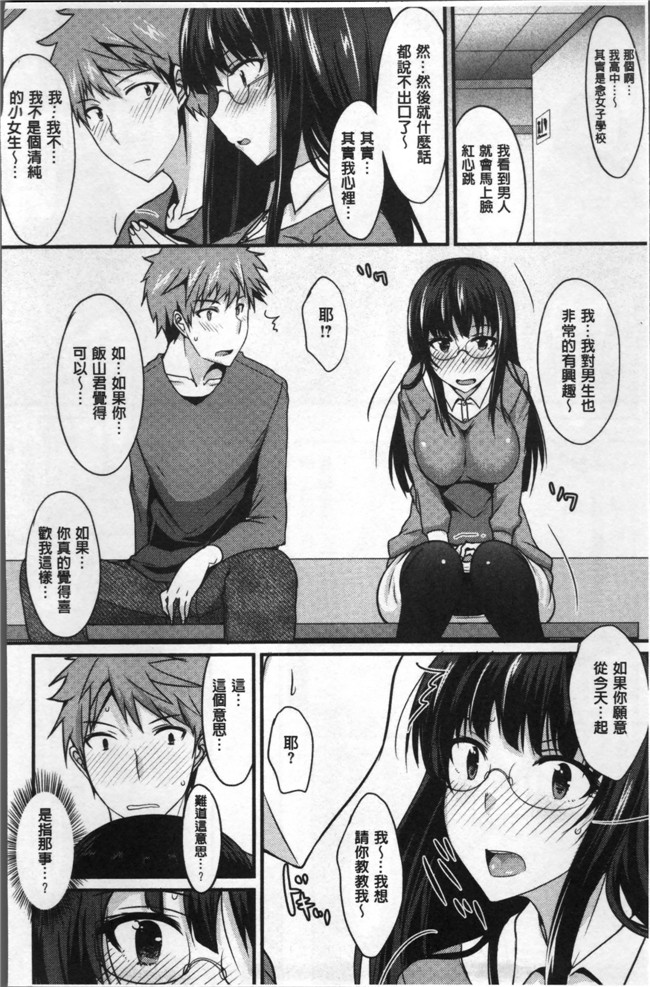 本子库工口少女h漫画之[四条定史]絶対女子主導lol本子