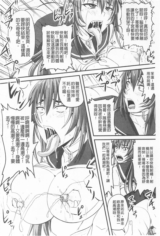 野晒惺工口少女漫画之ドSな姫は汚される -応報ノ章本子