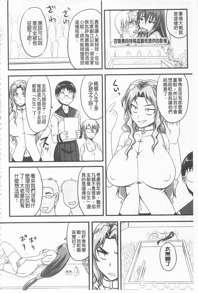 野晒惺工口少女漫画之ドSな姫は汚される -応報ノ章本子