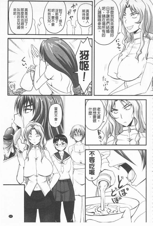 野晒惺工口少女漫画之ドSな姫は汚される -応報ノ章本子