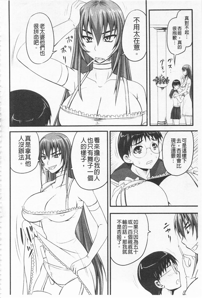 野晒惺工口少女漫画之ドSな姫は汚される -応報ノ章本子