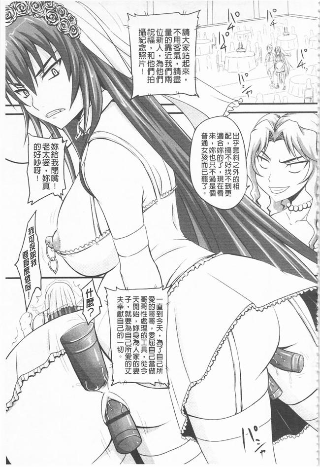 野晒惺工口少女漫画之ドSな姫は汚される -応報ノ章本子