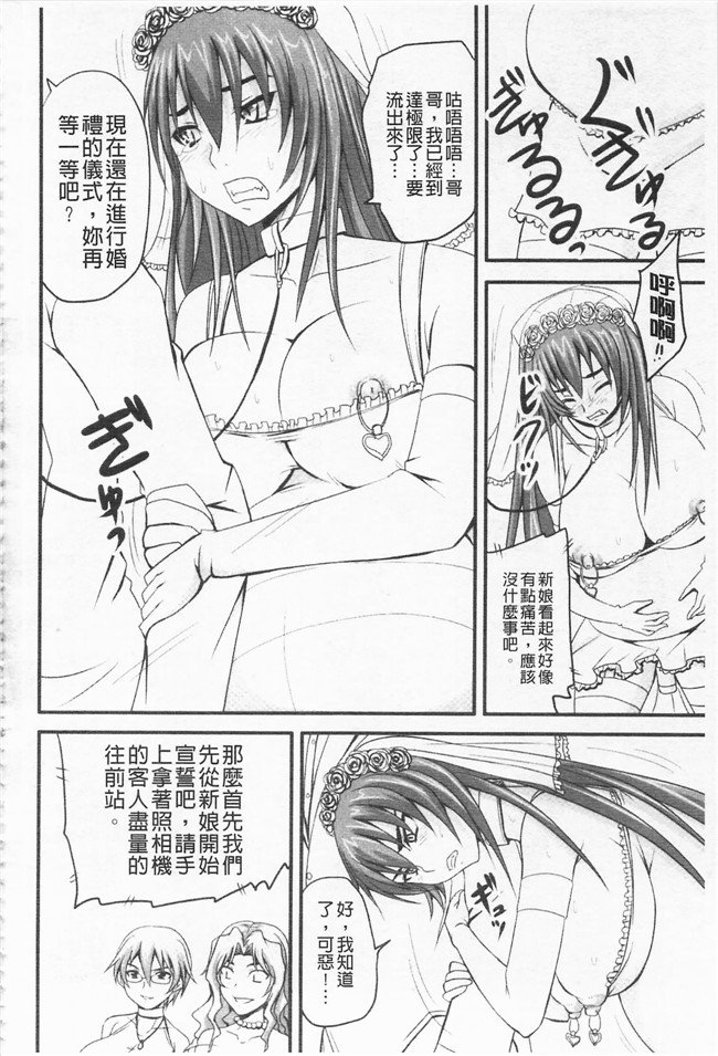 野晒惺工口少女漫画之ドSな姫は汚される -応報ノ章本子