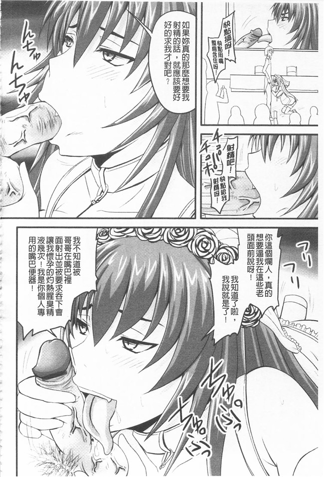 野晒惺工口少女漫画之ドSな姫は汚される -応報ノ章本子