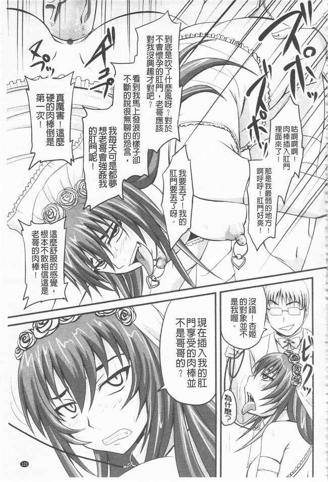 野晒惺工口少女漫画之ドSな姫は汚される -応報ノ章本子