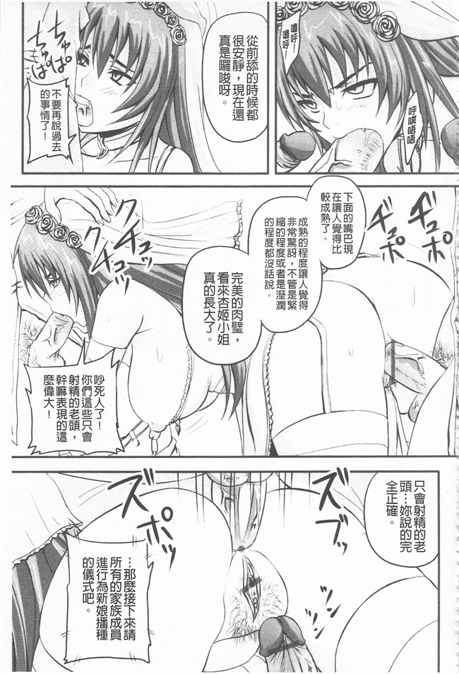 野晒惺工口少女漫画之ドSな姫は汚される -応報ノ章本子