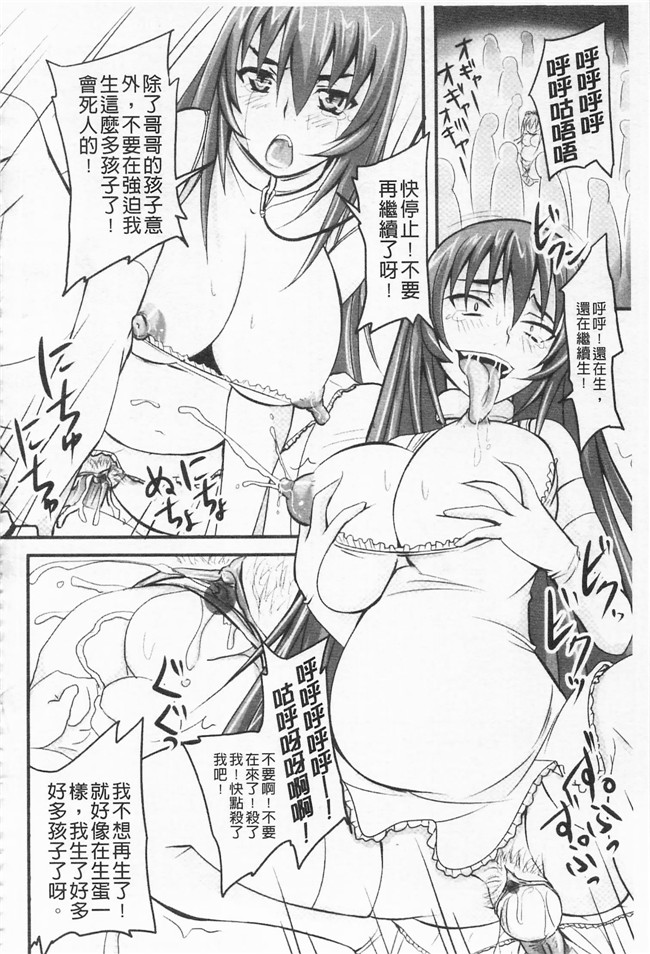 野晒惺工口少女漫画之ドSな姫は汚される -応報ノ章本子