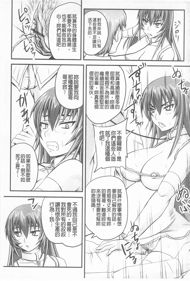 野晒惺工口少女漫画之ドSな姫は汚される -応報ノ章本子