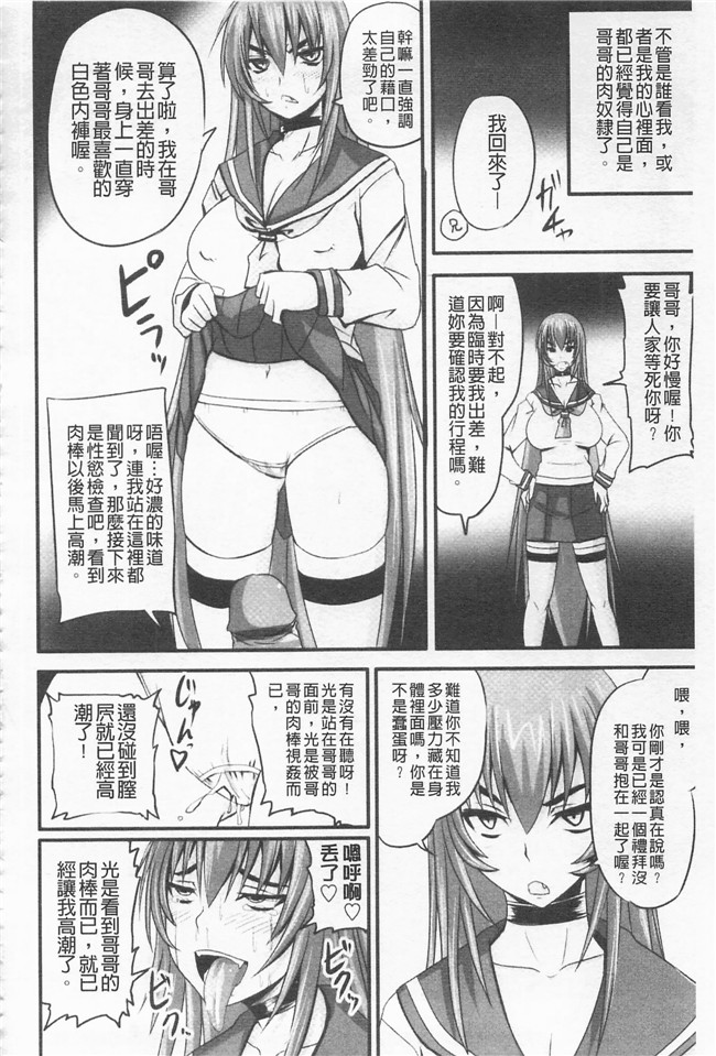 野晒惺工口少女漫画之ドSな姫は汚される -応報ノ章本子