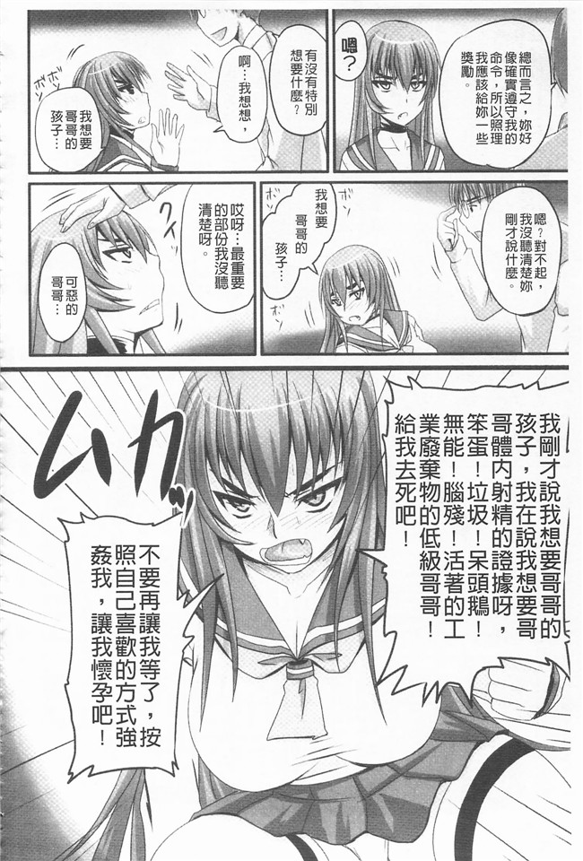 野晒惺工口少女漫画之ドSな姫は汚される -応報ノ章本子