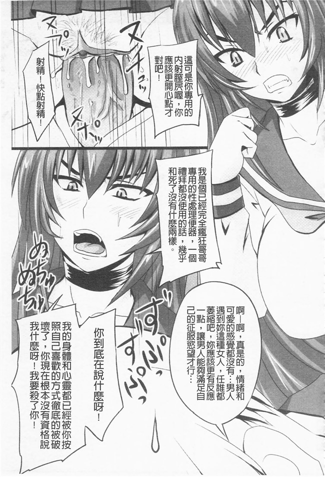 野晒惺工口少女漫画之ドSな姫は汚される -応報ノ章本子