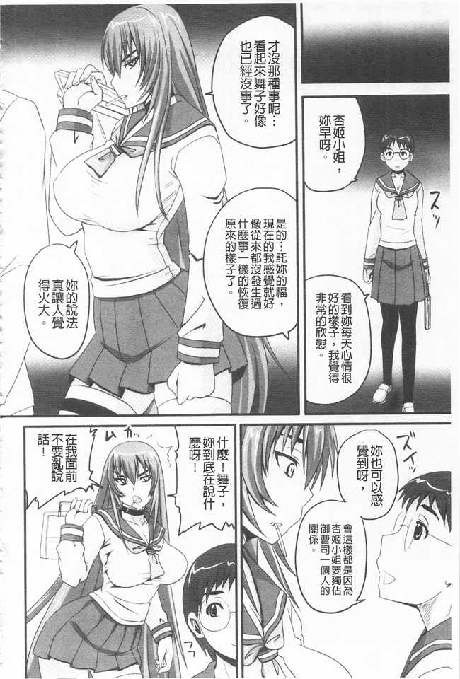 野晒惺工口少女漫画之ドSな姫は汚される -応報ノ章本子