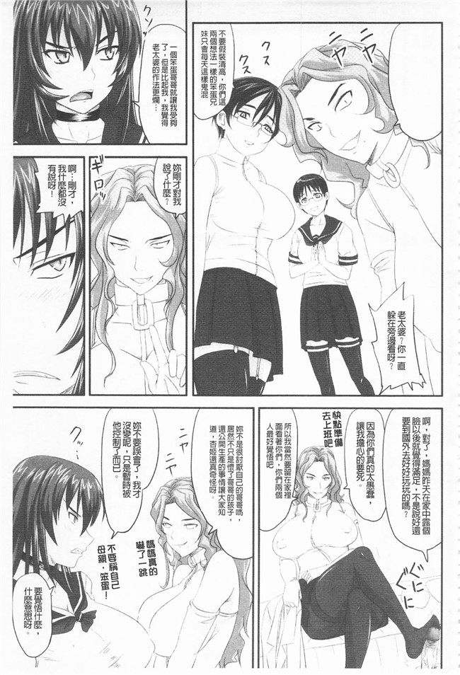 野晒惺工口少女漫画之ドSな姫は汚される -応報ノ章本子