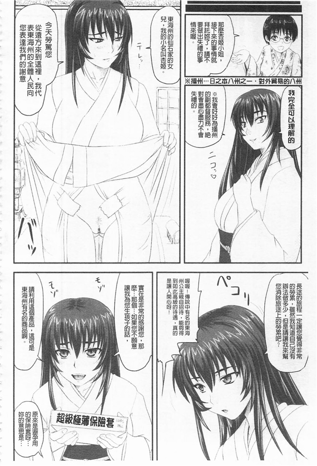 野晒惺工口少女漫画之ドSな姫は汚される -応報ノ章本子