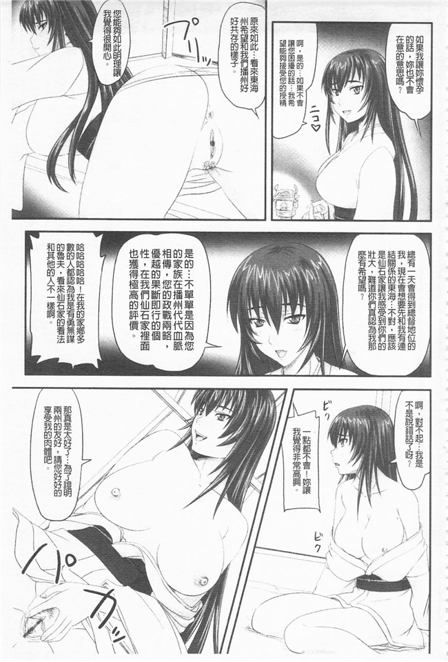 野晒惺工口少女漫画之ドSな姫は汚される -応報ノ章本子