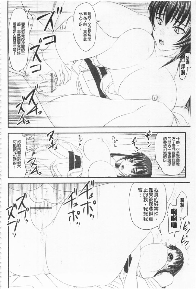 野晒惺工口少女漫画之ドSな姫は汚される -応報ノ章本子