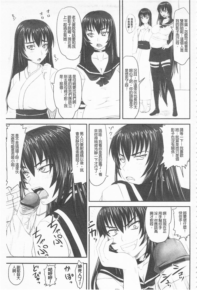 野晒惺工口少女漫画之ドSな姫は汚される -応報ノ章本子