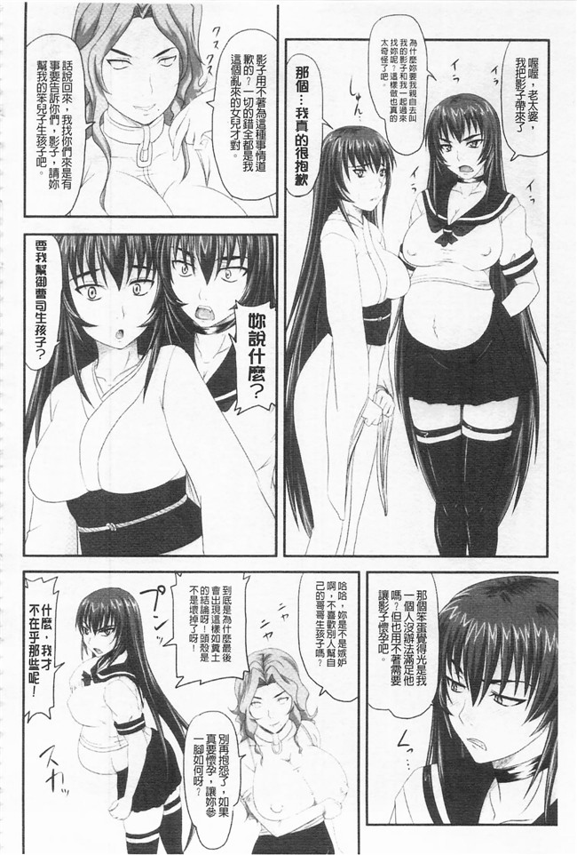 野晒惺工口少女漫画之ドSな姫は汚される -応報ノ章本子