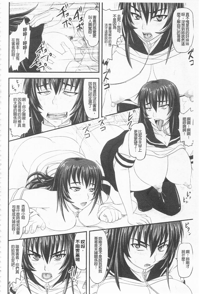 野晒惺工口少女漫画之ドSな姫は汚される -応報ノ章本子