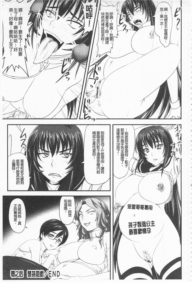 野晒惺工口少女漫画之ドSな姫は汚される -応報ノ章本子