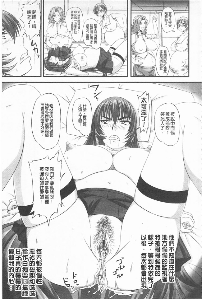 野晒惺工口少女漫画之ドSな姫は汚される -応報ノ章本子