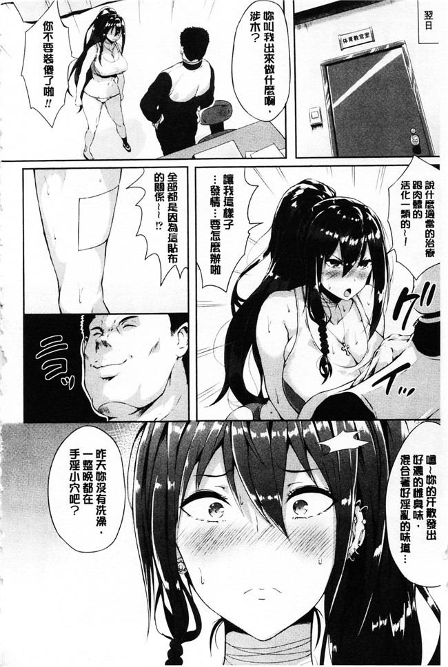 本子库[春日まゆ]肉肉漫画之絶望の天使さまlol本子