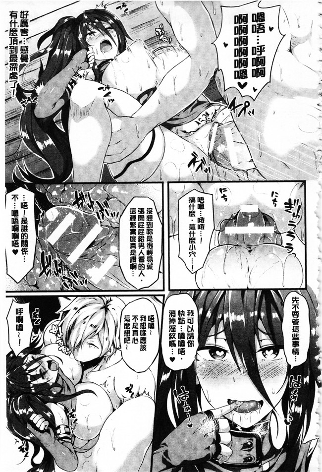 本子库[春日まゆ]肉肉漫画之絶望の天使さまlol本子